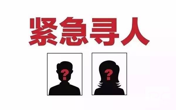 嵊泗县找人寻亲查址